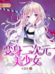 ��������Ԫ����Ů