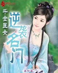 ǧ��ҽŮ����Ϯ����