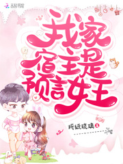 �Ҽ�������Ԥ��Ů��