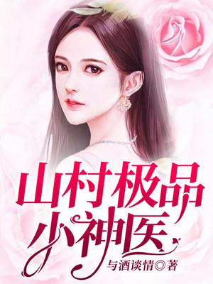 ɽ�弫ƷС��ҽ