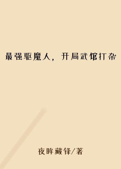 ��ǿ��ħ�ˣ�������ݴ���